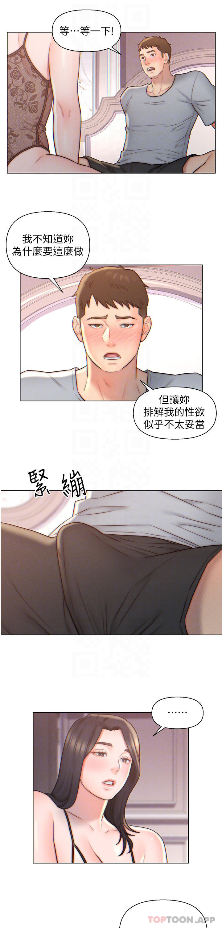 韩国漫画入赘女婿韩漫_入赘女婿-第4话-令人把持不住的嘴上功夫在线免费阅读-韩国漫画-第4张图片