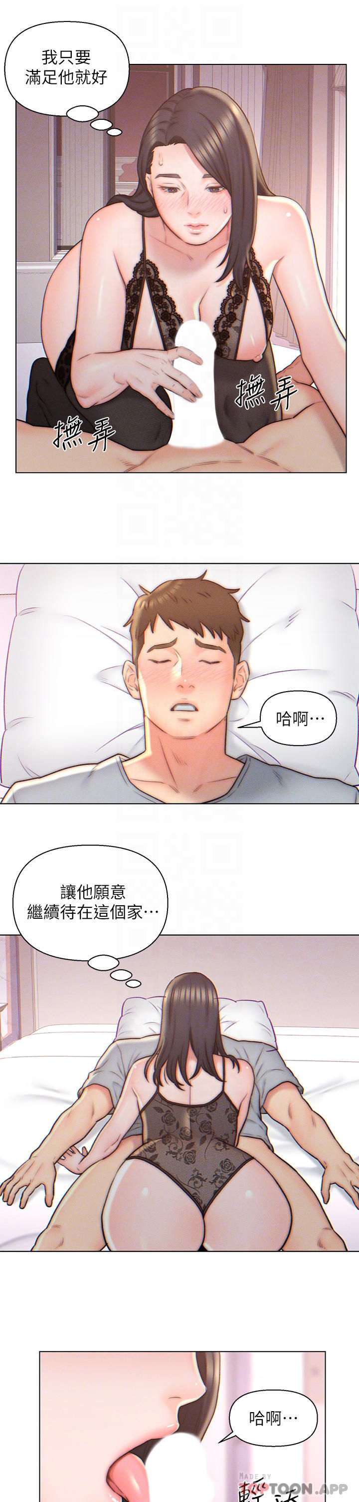 韩国漫画入赘女婿韩漫_入赘女婿-第4话-令人把持不住的嘴上功夫在线免费阅读-韩国漫画-第12张图片