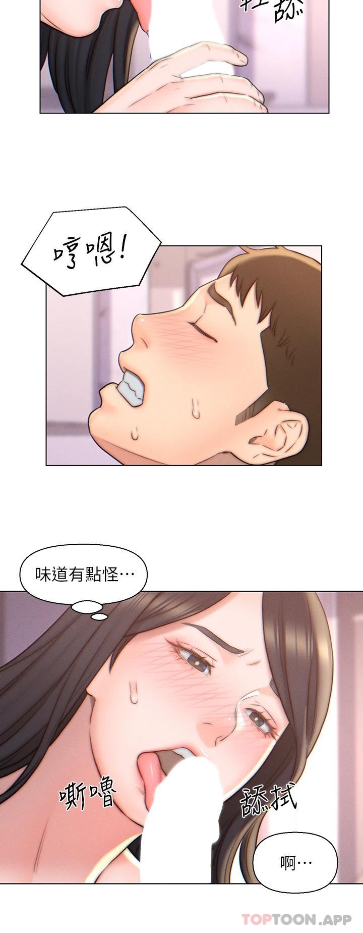 韩国漫画入赘女婿韩漫_入赘女婿-第4话-令人把持不住的嘴上功夫在线免费阅读-韩国漫画-第13张图片