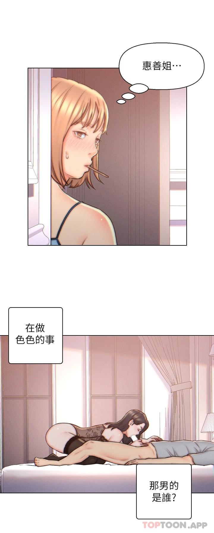 韩国漫画入赘女婿韩漫_入赘女婿-第4话-令人把持不住的嘴上功夫在线免费阅读-韩国漫画-第17张图片