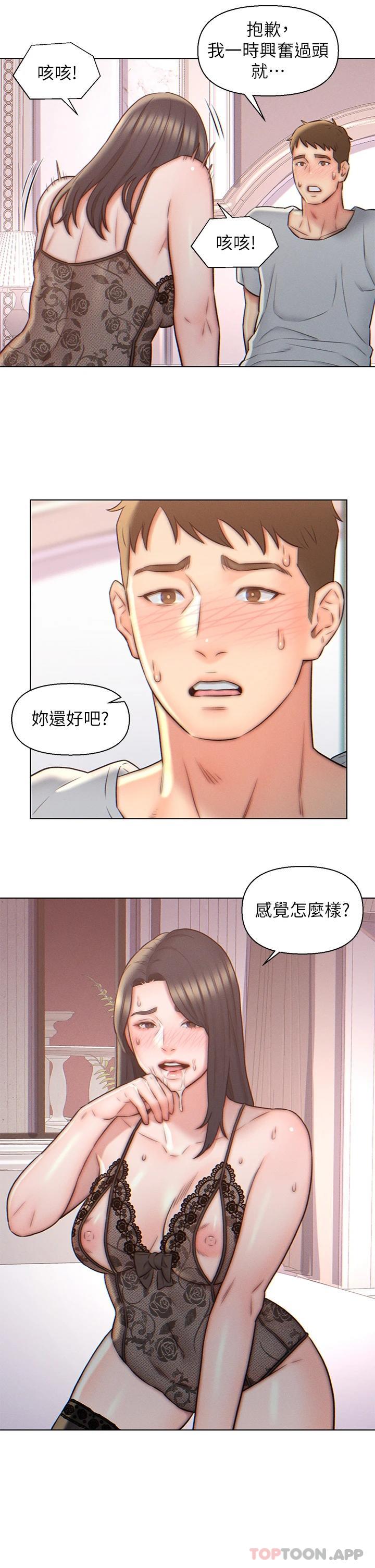 韩国漫画入赘女婿韩漫_入赘女婿-第4话-令人把持不住的嘴上功夫在线免费阅读-韩国漫画-第24张图片