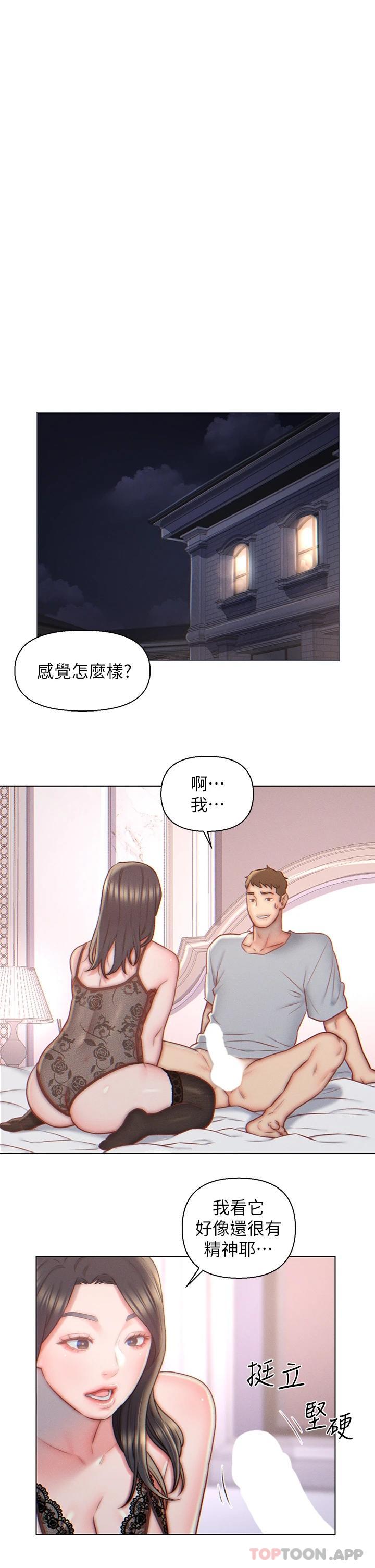 韩国漫画入赘女婿韩漫_入赘女婿-第5话-突如其来的3P在线免费阅读-韩国漫画-第1张图片