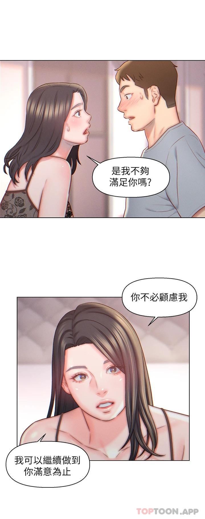 韩国漫画入赘女婿韩漫_入赘女婿-第5话-突如其来的3P在线免费阅读-韩国漫画-第2张图片