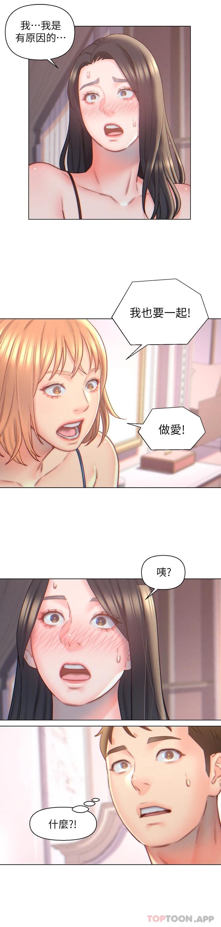 韩国漫画入赘女婿韩漫_入赘女婿-第5话-突如其来的3P在线免费阅读-韩国漫画-第5张图片