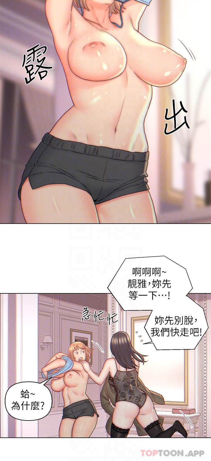 韩国漫画入赘女婿韩漫_入赘女婿-第5话-突如其来的3P在线免费阅读-韩国漫画-第7张图片