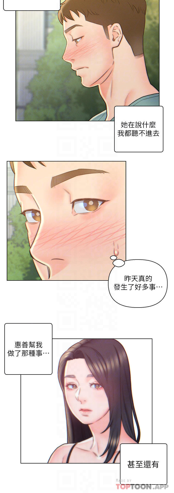 韩国漫画入赘女婿韩漫_入赘女婿-第5话-突如其来的3P在线免费阅读-韩国漫画-第11张图片