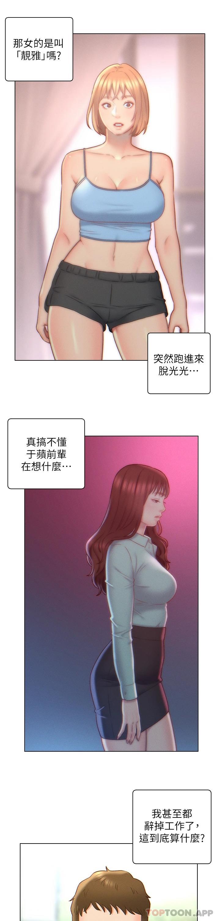 韩国漫画入赘女婿韩漫_入赘女婿-第5话-突如其来的3P在线免费阅读-韩国漫画-第12张图片