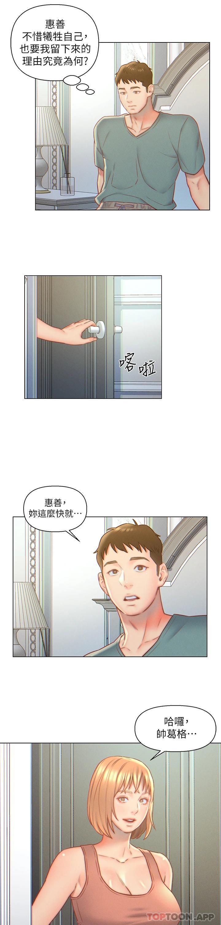 韩国漫画入赘女婿韩漫_入赘女婿-第5话-突如其来的3P在线免费阅读-韩国漫画-第18张图片