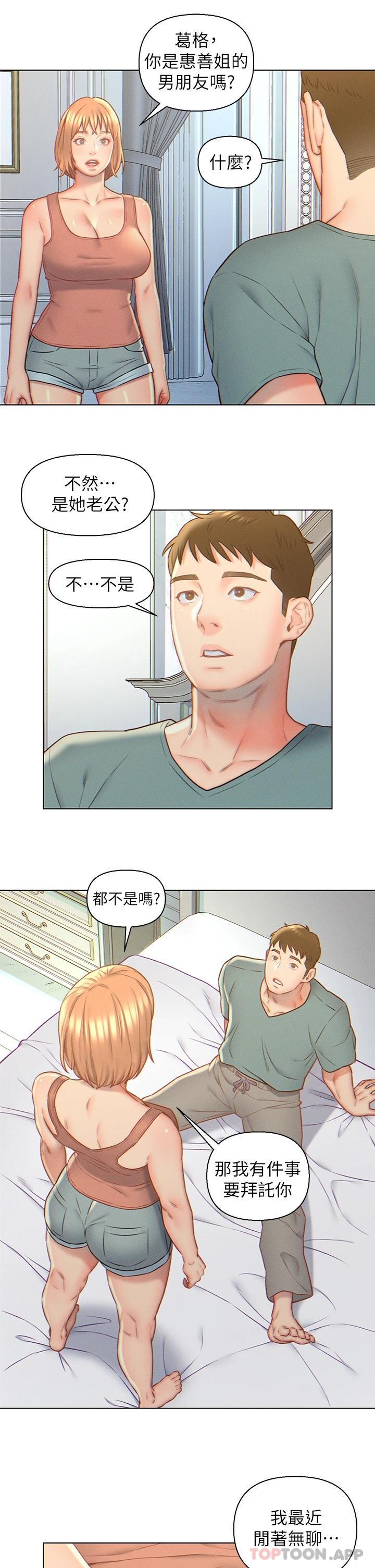 韩国漫画入赘女婿韩漫_入赘女婿-第5话-突如其来的3P在线免费阅读-韩国漫画-第20张图片