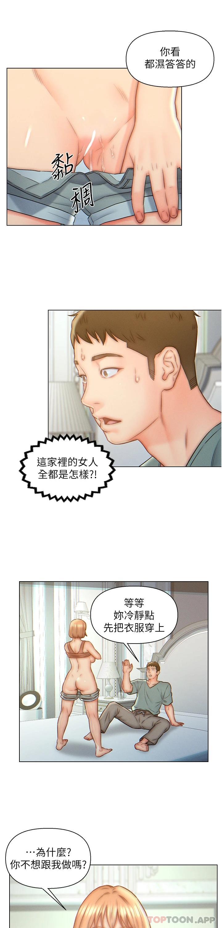 韩国漫画入赘女婿韩漫_入赘女婿-第6话-像只发春母猫的小姨子在线免费阅读-韩国漫画-第3张图片