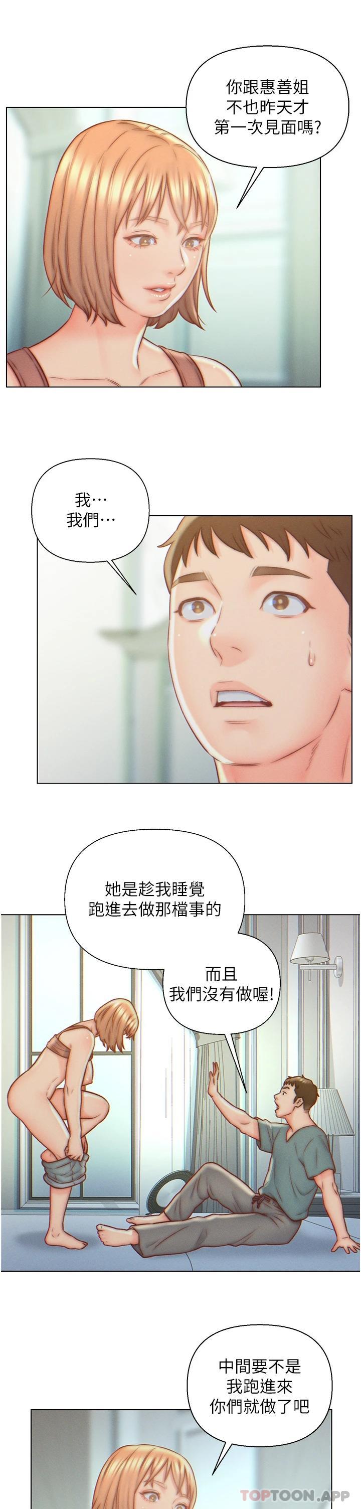 韩国漫画入赘女婿韩漫_入赘女婿-第6话-像只发春母猫的小姨子在线免费阅读-韩国漫画-第5张图片