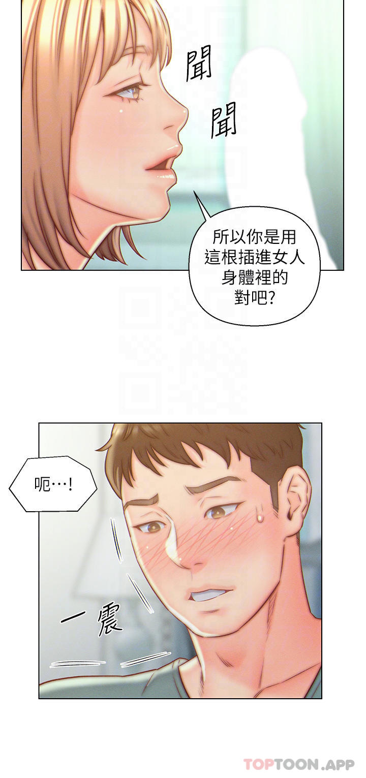 韩国漫画入赘女婿韩漫_入赘女婿-第6话-像只发春母猫的小姨子在线免费阅读-韩国漫画-第12张图片