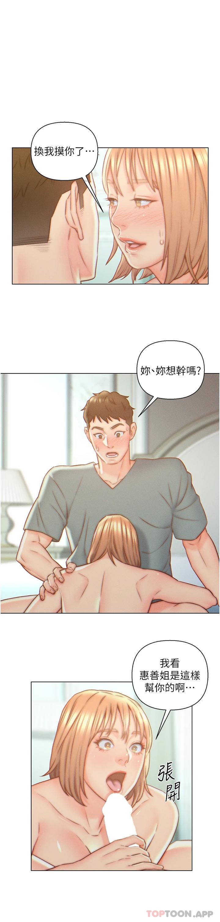 韩国漫画入赘女婿韩漫_入赘女婿-第6话-像只发春母猫的小姨子在线免费阅读-韩国漫画-第21张图片