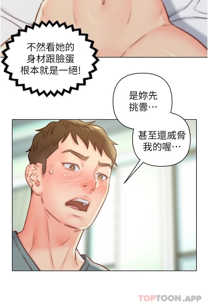 韩国漫画入赘女婿韩漫_入赘女婿-第6话-像只发春母猫的小姨子在线免费阅读-韩国漫画-第26张图片