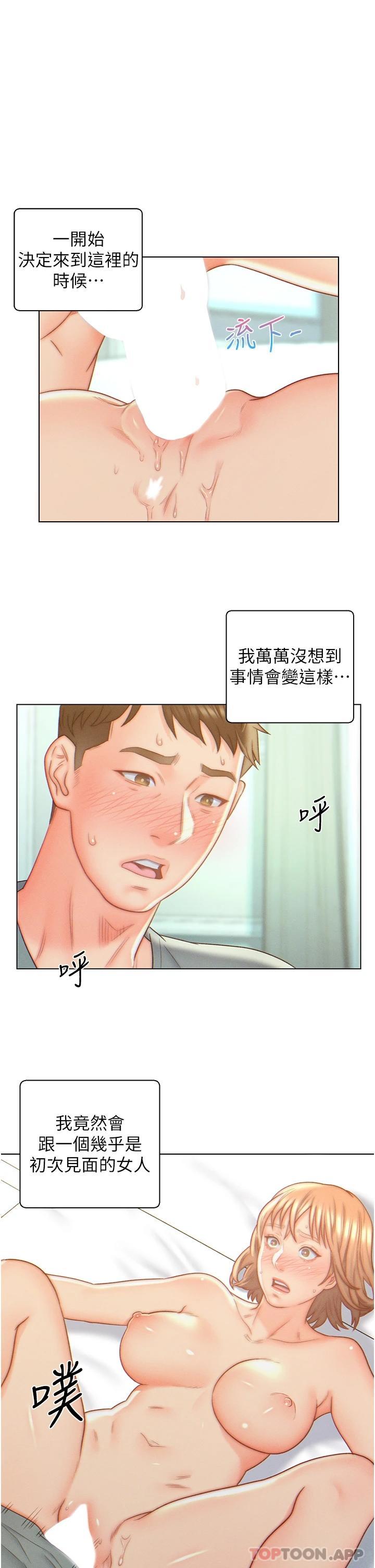 韩国漫画入赘女婿韩漫_入赘女婿-第7话-快感堆叠的初夜在线免费阅读-韩国漫画-第1张图片