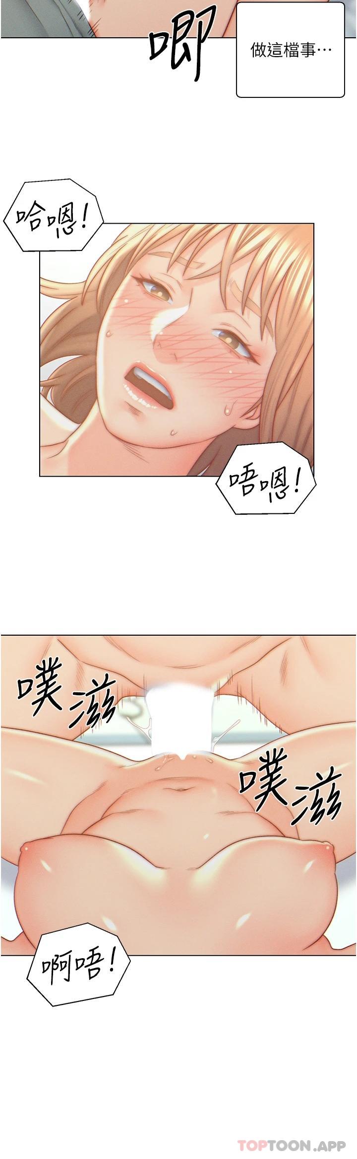 韩国漫画入赘女婿韩漫_入赘女婿-第7话-快感堆叠的初夜在线免费阅读-韩国漫画-第2张图片