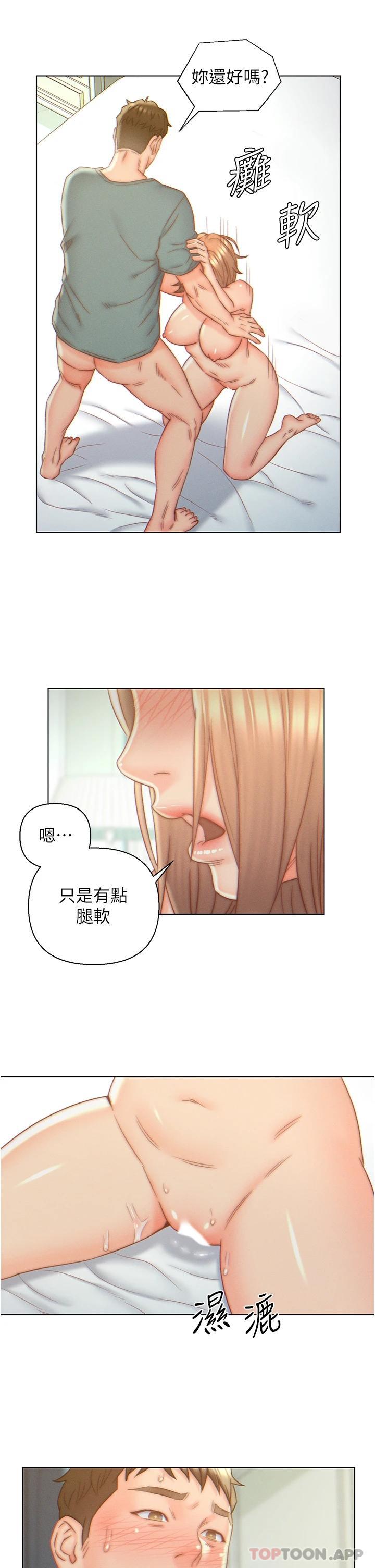 韩国漫画入赘女婿韩漫_入赘女婿-第7话-快感堆叠的初夜在线免费阅读-韩国漫画-第21张图片