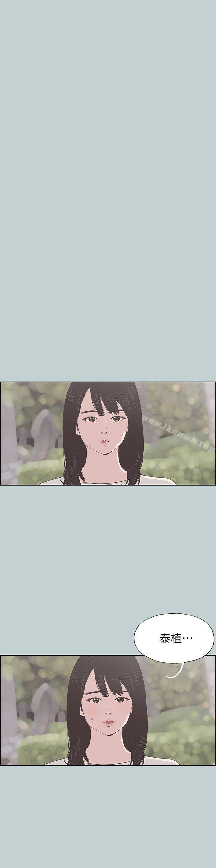 韩国漫画韩漫_适合劈腿的好日子-第92话-纯情的泰植在线免费阅读-韩国漫画-第22张图片