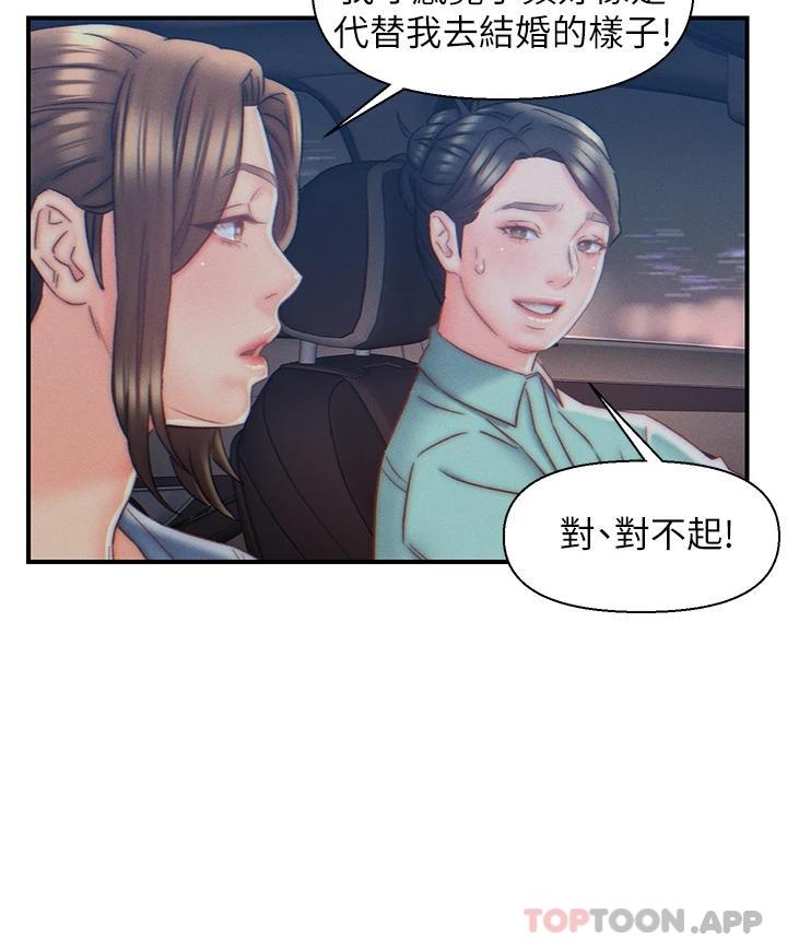 韩国漫画入赘女婿韩漫_入赘女婿-第7话-快感堆叠的初夜在线免费阅读-韩国漫画-第24张图片