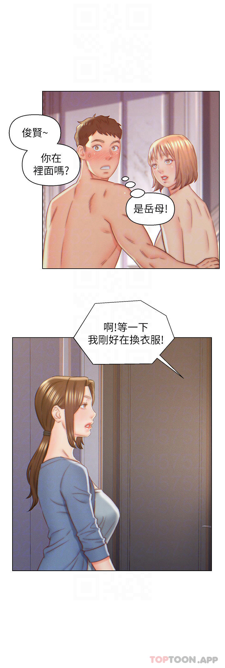 韩国漫画入赘女婿韩漫_入赘女婿-第8话-闯进浴室的岳母在线免费阅读-韩国漫画-第4张图片