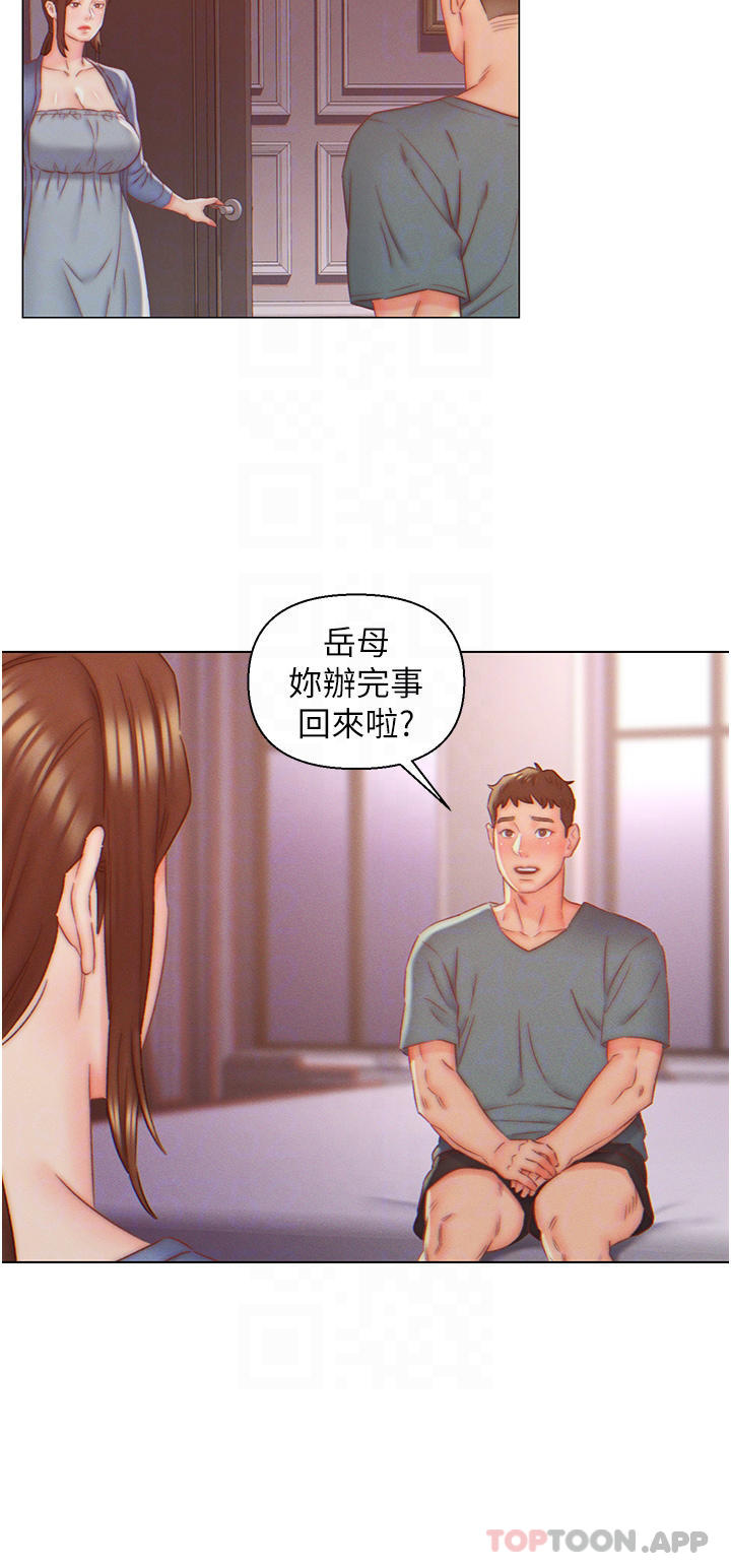 韩国漫画入赘女婿韩漫_入赘女婿-第8话-闯进浴室的岳母在线免费阅读-韩国漫画-第6张图片