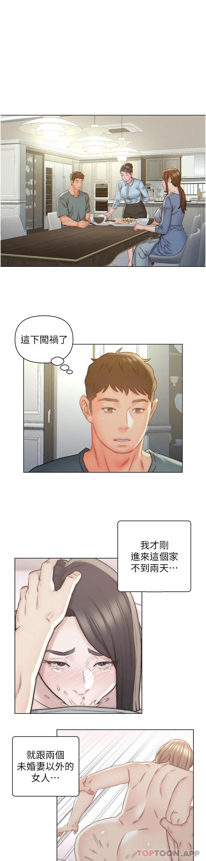 韩国漫画入赘女婿韩漫_入赘女婿-第8话-闯进浴室的岳母在线免费阅读-韩国漫画-第11张图片