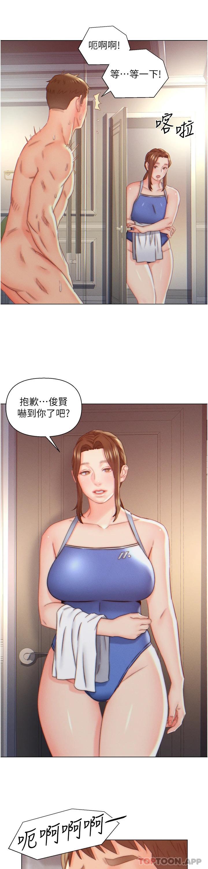 韩国漫画入赘女婿韩漫_入赘女婿-第8话-闯进浴室的岳母在线免费阅读-韩国漫画-第23张图片