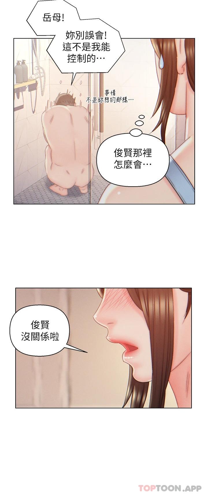 韩国漫画入赘女婿韩漫_入赘女婿-第8话-闯进浴室的岳母在线免费阅读-韩国漫画-第26张图片