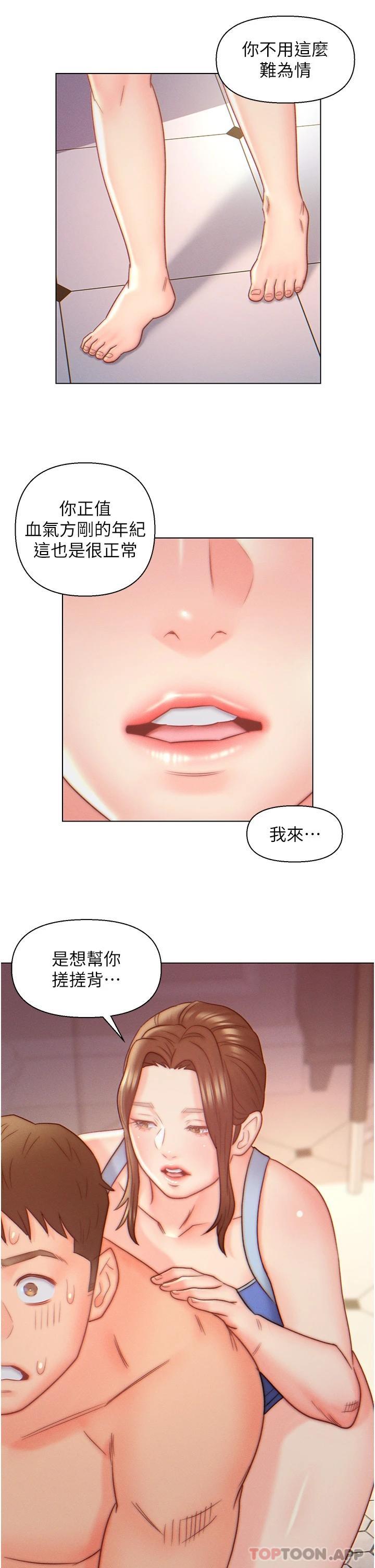 韩国漫画入赘女婿韩漫_入赘女婿-第8话-闯进浴室的岳母在线免费阅读-韩国漫画-第27张图片