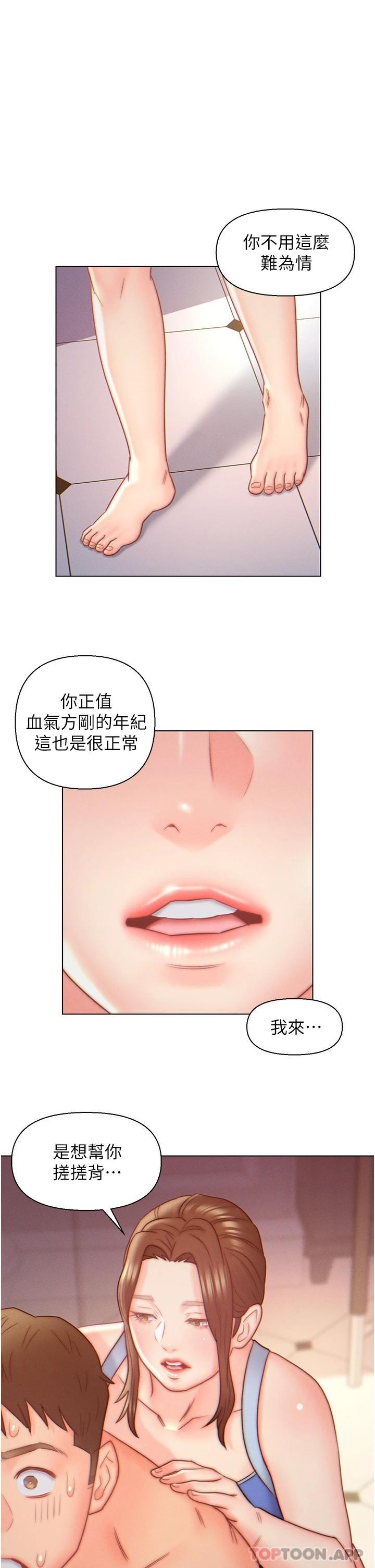 韩国漫画入赘女婿韩漫_入赘女婿-第9话-充满激情的浴室在线免费阅读-韩国漫画-第1张图片