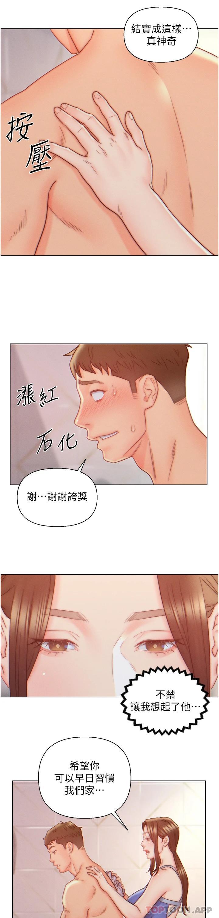 韩国漫画入赘女婿韩漫_入赘女婿-第9话-充满激情的浴室在线免费阅读-韩国漫画-第7张图片