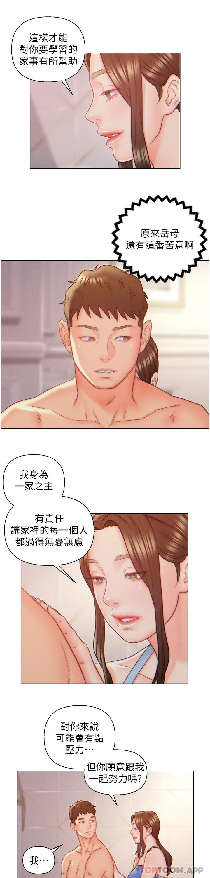 韩国漫画入赘女婿韩漫_入赘女婿-第9话-充满激情的浴室在线免费阅读-韩国漫画-第9张图片