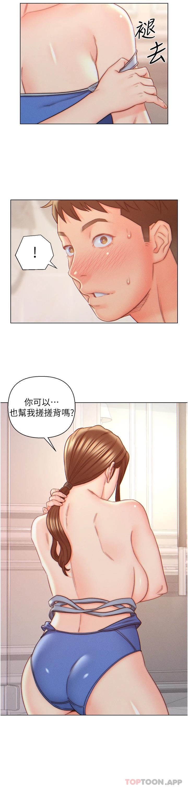 韩国漫画入赘女婿韩漫_入赘女婿-第9话-充满激情的浴室在线免费阅读-韩国漫画-第11张图片