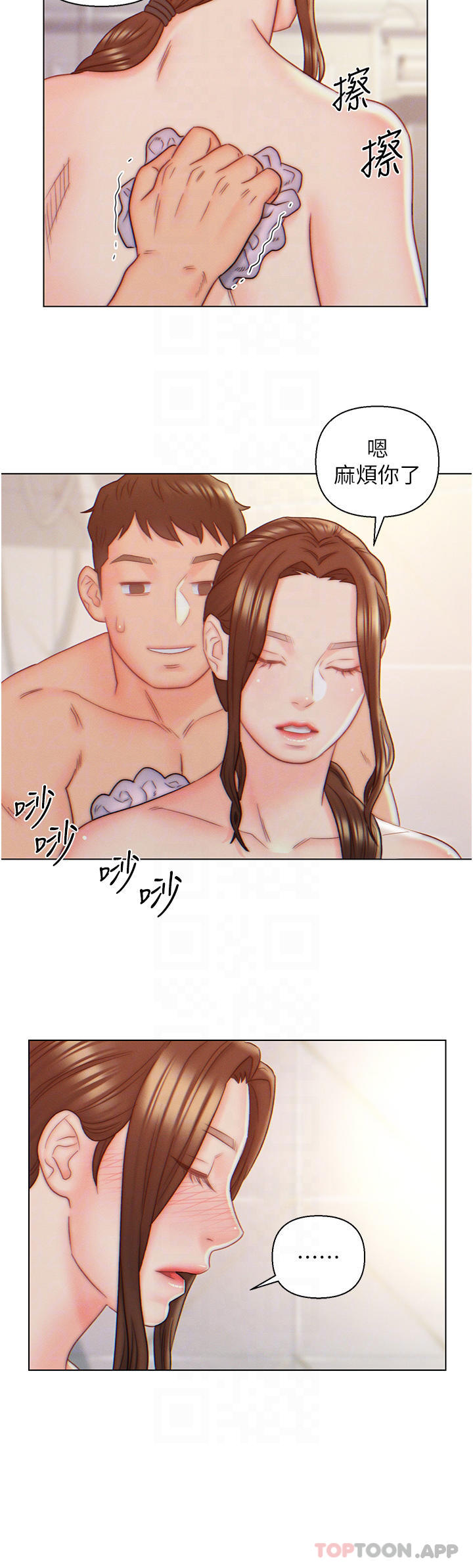 韩国漫画入赘女婿韩漫_入赘女婿-第9话-充满激情的浴室在线免费阅读-韩国漫画-第14张图片