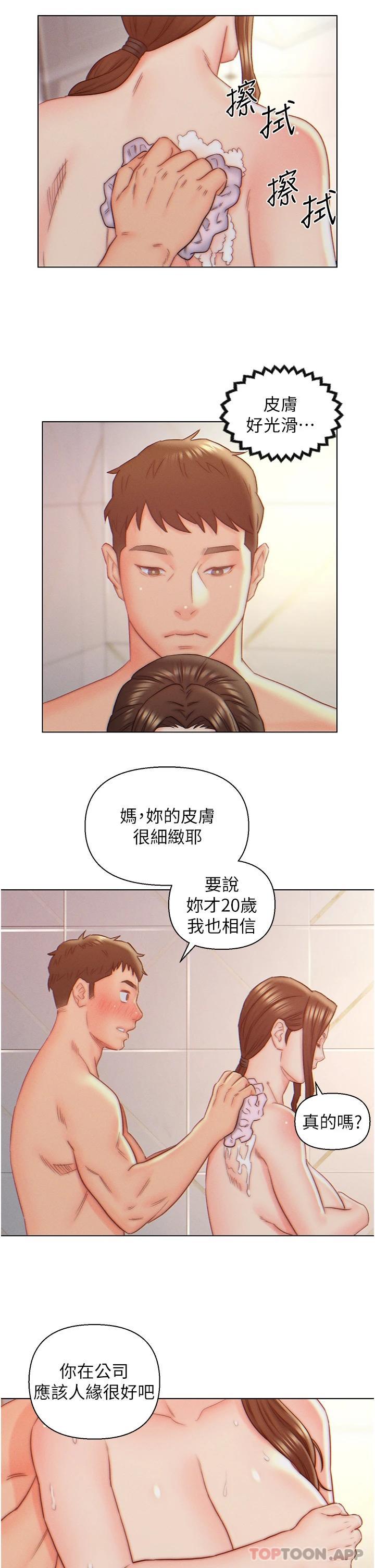 韩国漫画入赘女婿韩漫_入赘女婿-第9话-充满激情的浴室在线免费阅读-韩国漫画-第15张图片