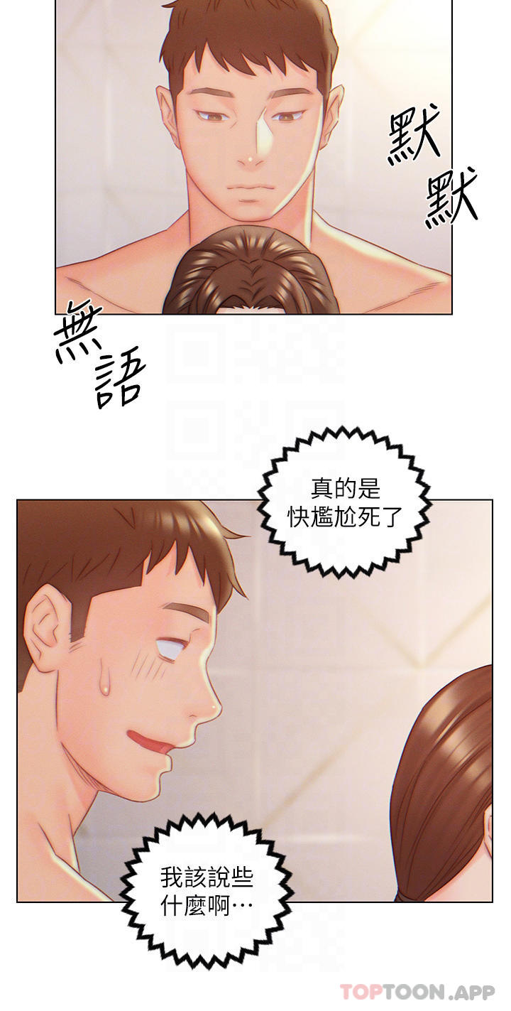 韩国漫画入赘女婿韩漫_入赘女婿-第9话-充满激情的浴室在线免费阅读-韩国漫画-第18张图片