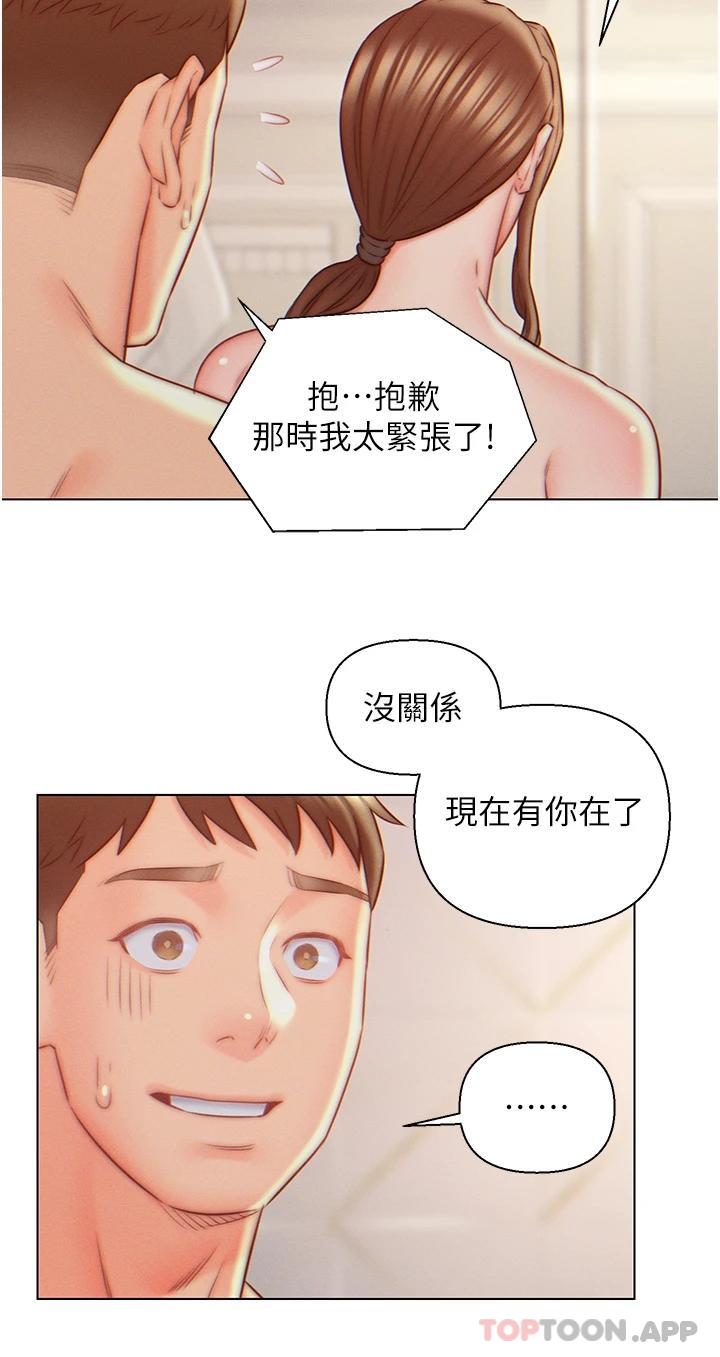 韩国漫画入赘女婿韩漫_入赘女婿-第9话-充满激情的浴室在线免费阅读-韩国漫画-第20张图片