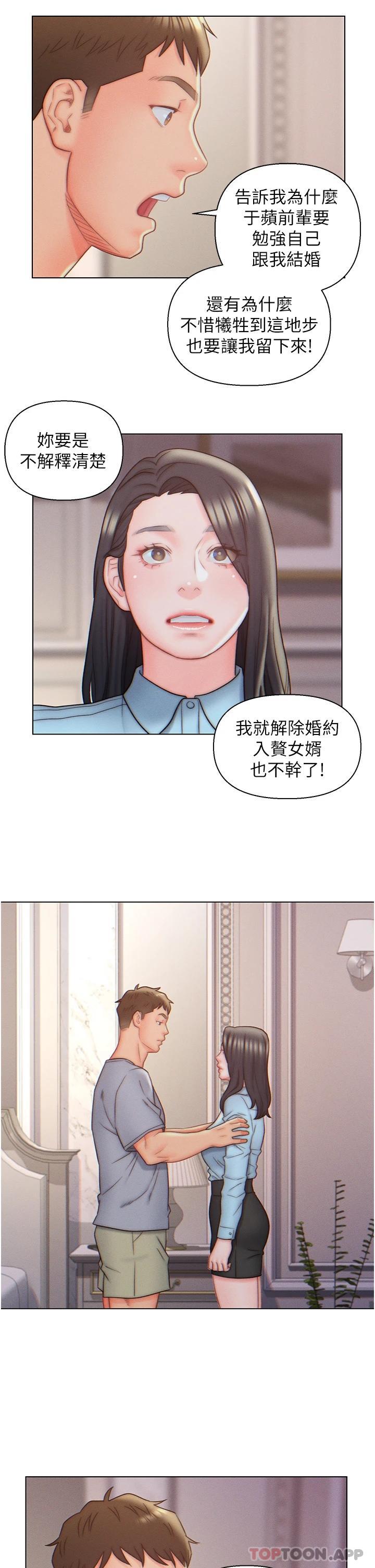 韩国漫画入赘女婿韩漫_入赘女婿-第9话-充满激情的浴室在线免费阅读-韩国漫画-第27张图片