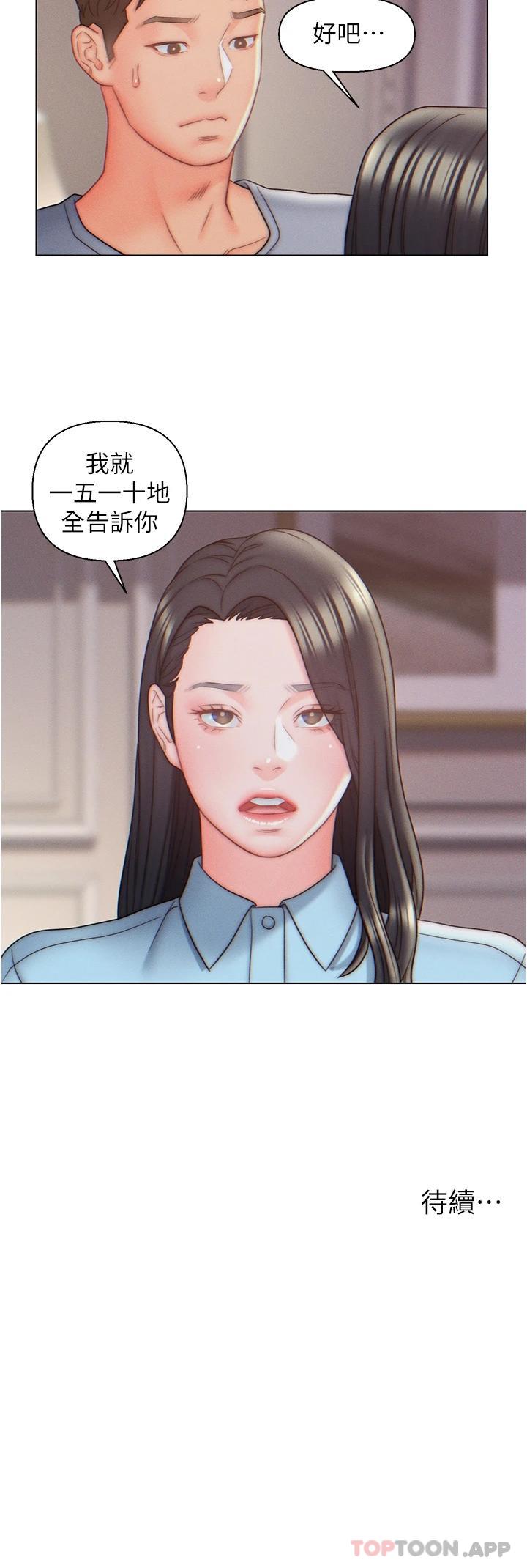 韩国漫画入赘女婿韩漫_入赘女婿-第9话-充满激情的浴室在线免费阅读-韩国漫画-第28张图片