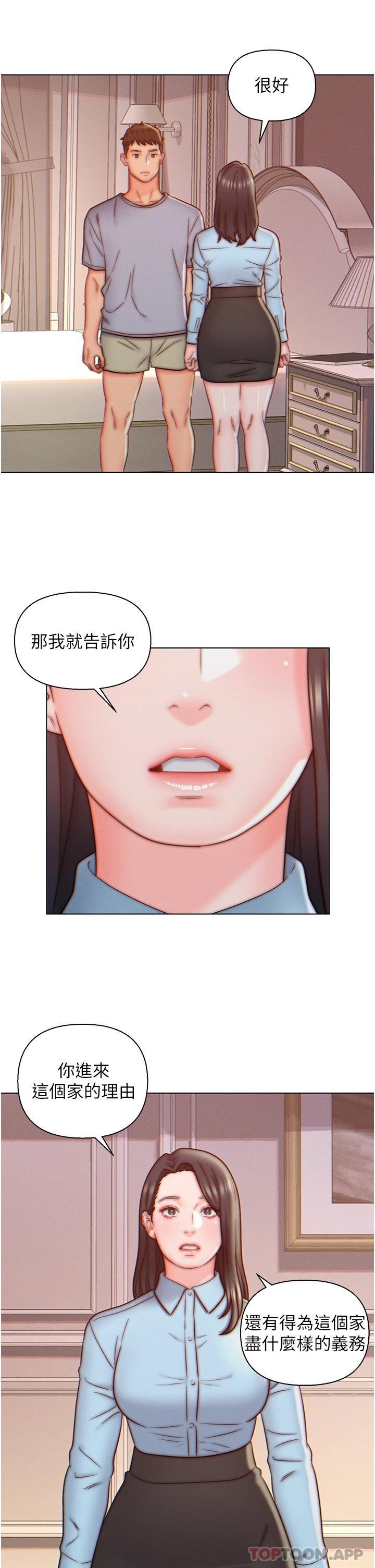 韩国漫画入赘女婿韩漫_入赘女婿-第10话-这件事得向夫人保密在线免费阅读-韩国漫画-第7张图片