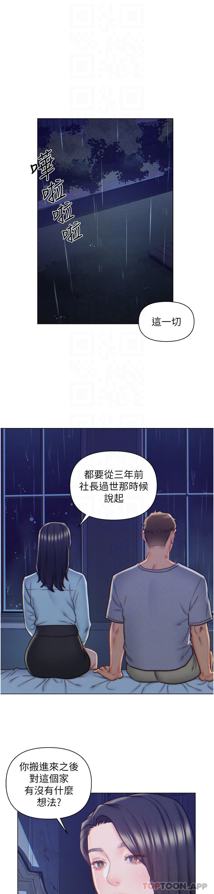 韩国漫画入赘女婿韩漫_入赘女婿-第10话-这件事得向夫人保密在线免费阅读-韩国漫画-第10张图片