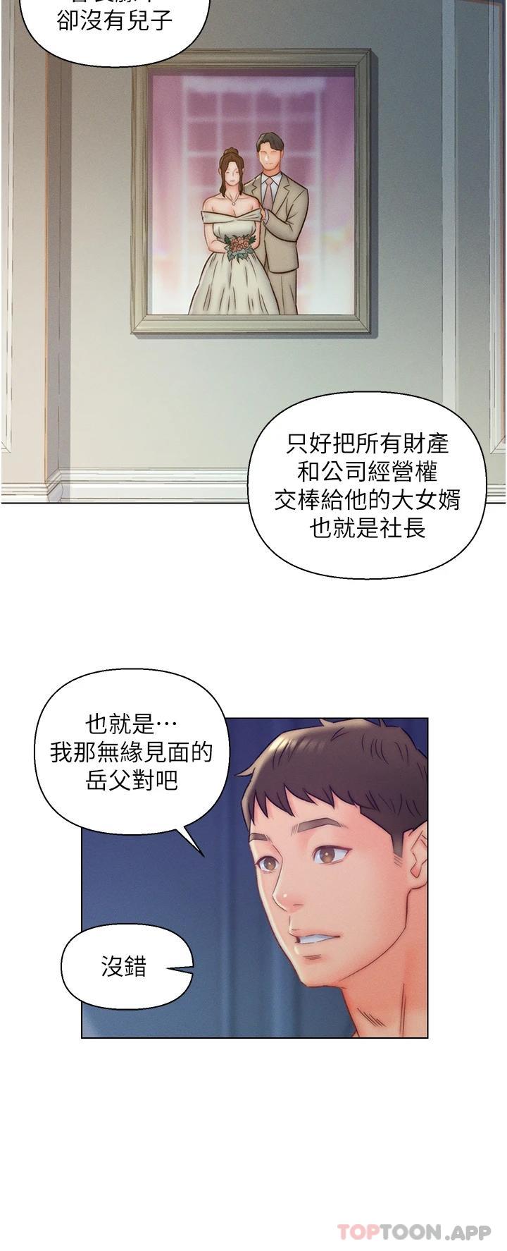 韩国漫画入赘女婿韩漫_入赘女婿-第10话-这件事得向夫人保密在线免费阅读-韩国漫画-第13张图片