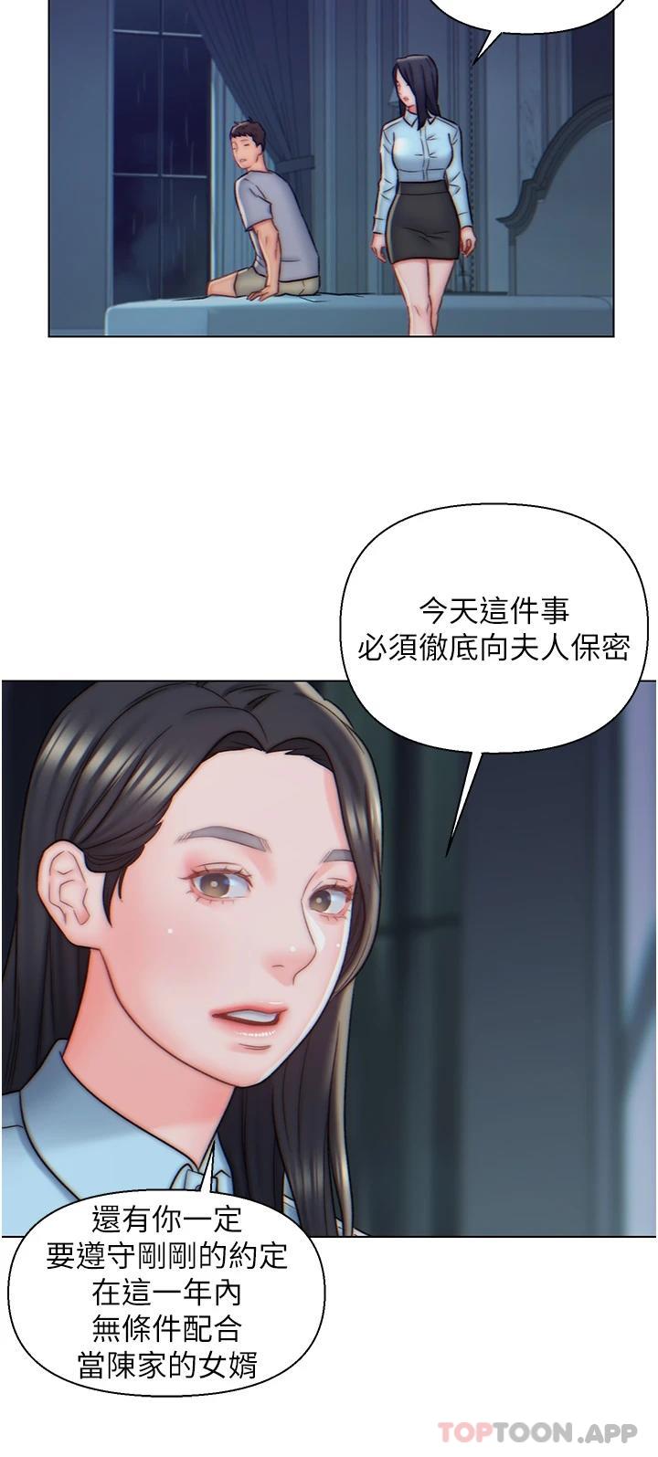 韩国漫画入赘女婿韩漫_入赘女婿-第10话-这件事得向夫人保密在线免费阅读-韩国漫画-第19张图片