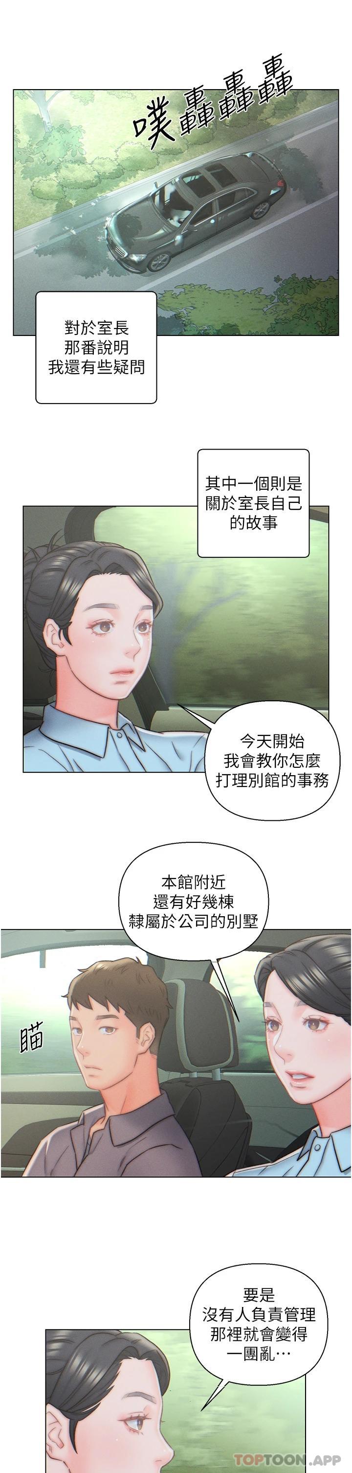 韩国漫画入赘女婿韩漫_入赘女婿-第10话-这件事得向夫人保密在线免费阅读-韩国漫画-第22张图片