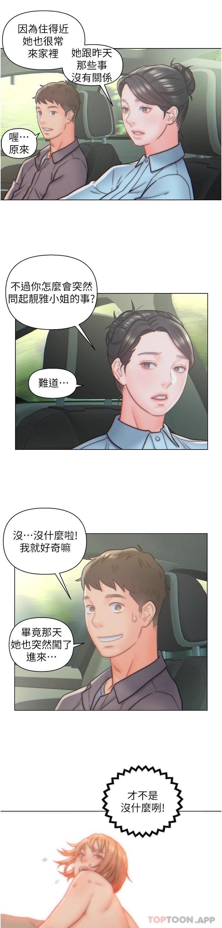 韩国漫画入赘女婿韩漫_入赘女婿-第10话-这件事得向夫人保密在线免费阅读-韩国漫画-第28张图片