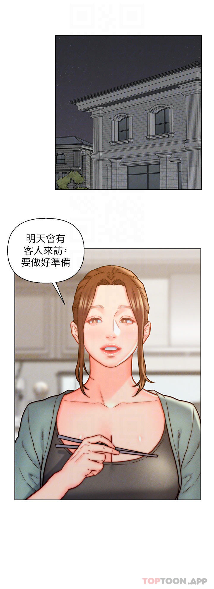 韩国漫画入赘女婿韩漫_入赘女婿-第13话-记得让他射里面在线免费阅读-韩国漫画-第8张图片