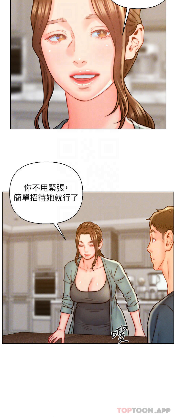 韩国漫画入赘女婿韩漫_入赘女婿-第13话-记得让他射里面在线免费阅读-韩国漫画-第10张图片