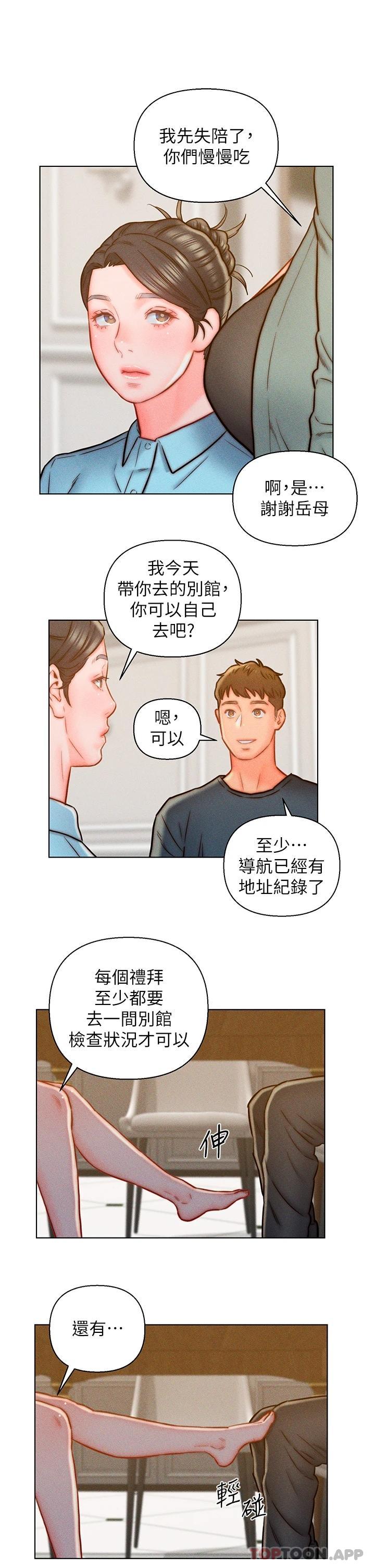 韩国漫画入赘女婿韩漫_入赘女婿-第13话-记得让他射里面在线免费阅读-韩国漫画-第11张图片