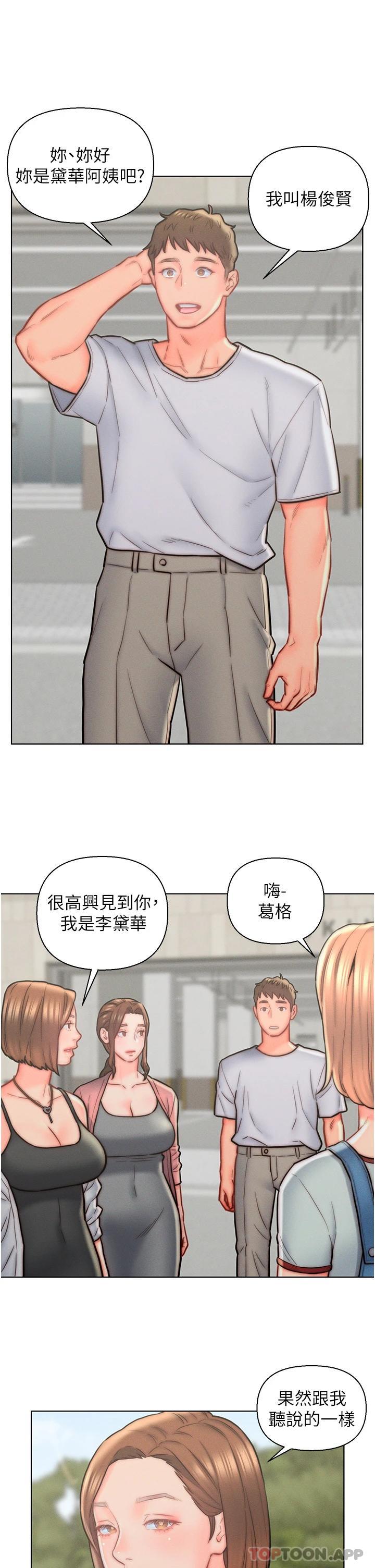 韩国漫画入赘女婿韩漫_入赘女婿-第13话-记得让他射里面在线免费阅读-韩国漫画-第19张图片