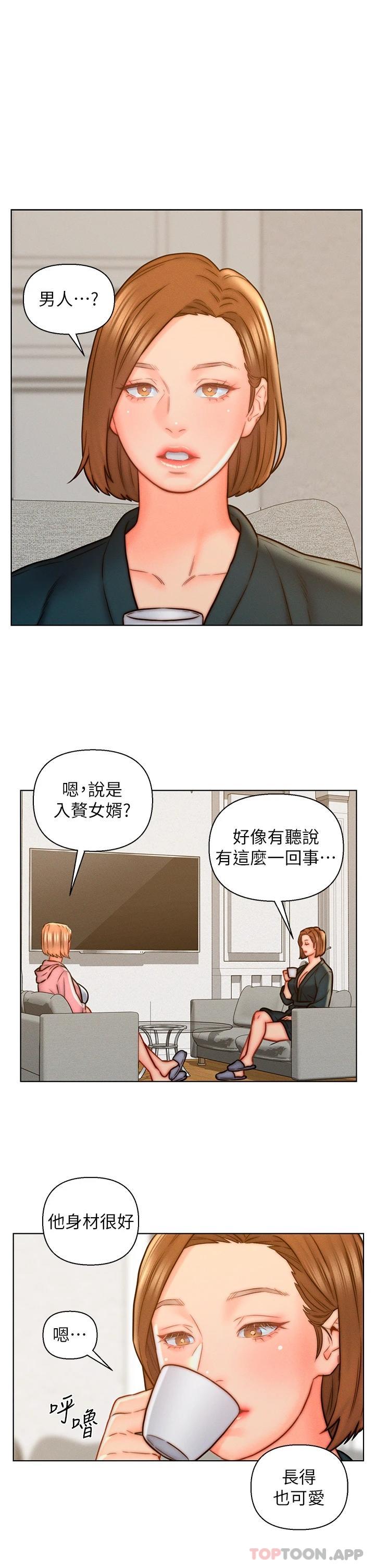 韩国漫画入赘女婿韩漫_入赘女婿-第14话-散发熟悉香味的岳母胴体在线免费阅读-韩国漫画-第1张图片